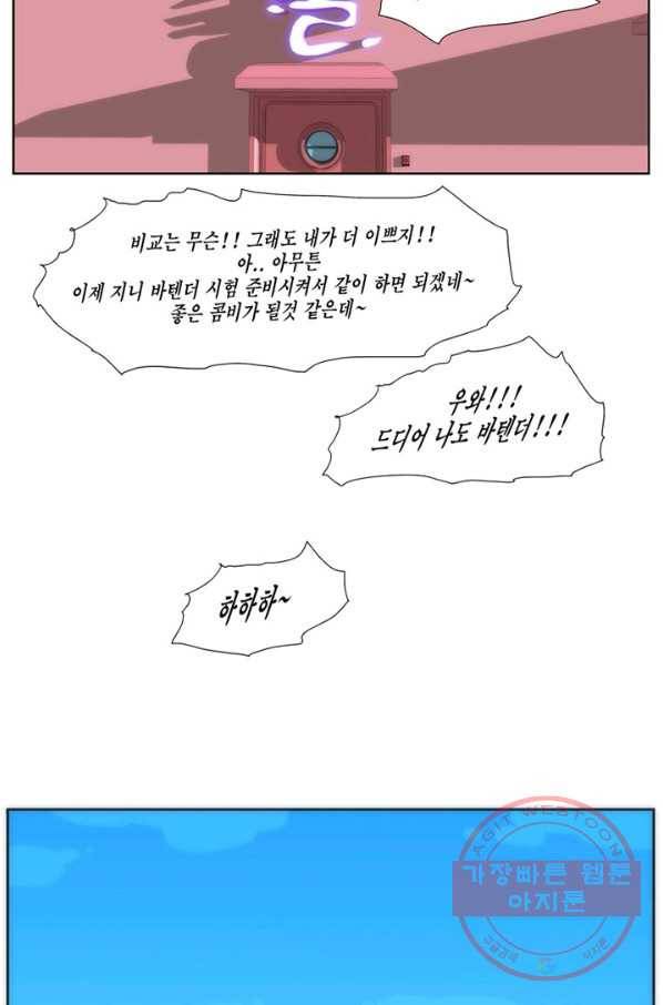 술 데칼라 마지막화 299