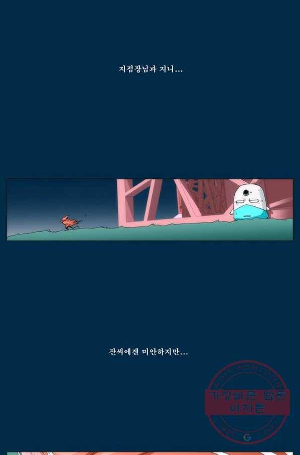 술 데칼라 마지막화 303