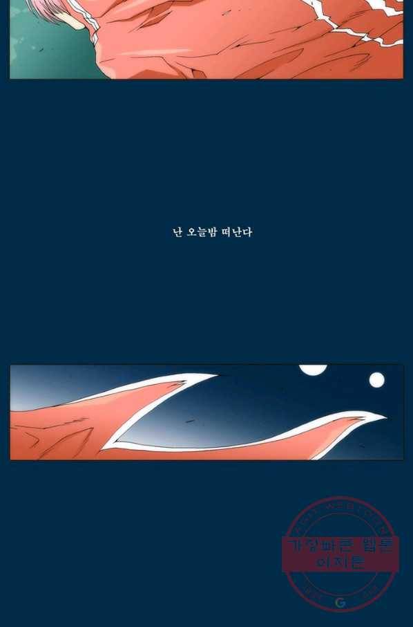 술 데칼라 마지막화 304