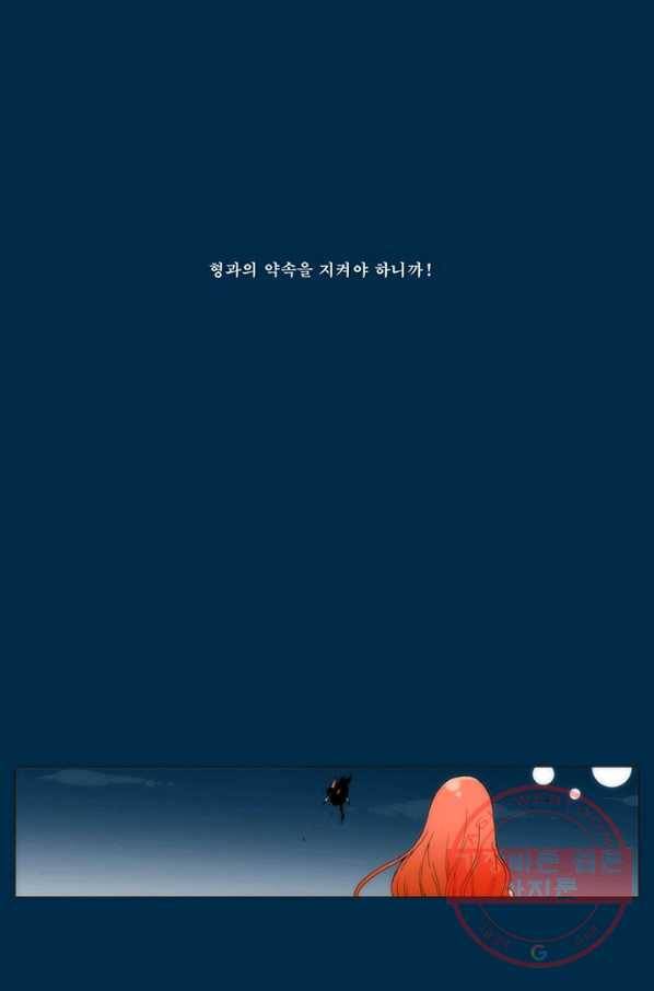 술 데칼라 마지막화 306