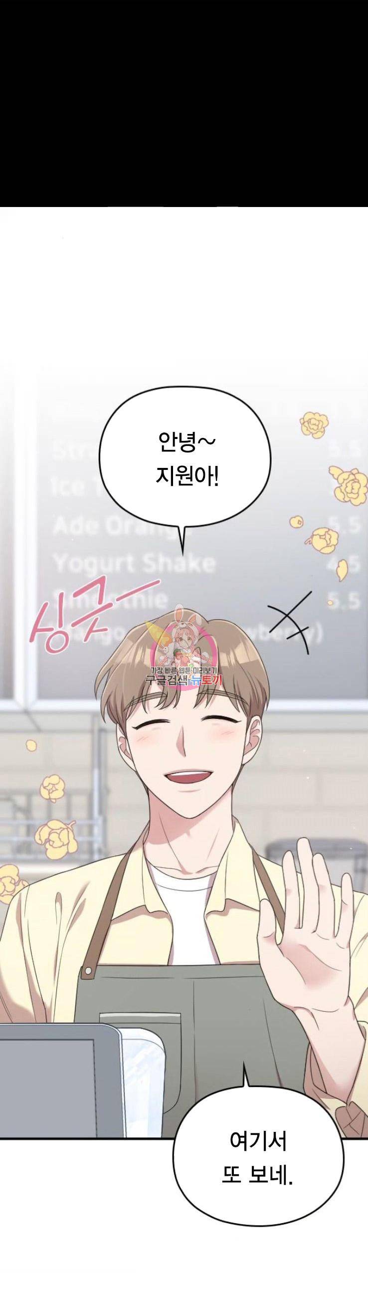 내 남편과 결혼해줘 17화 1
