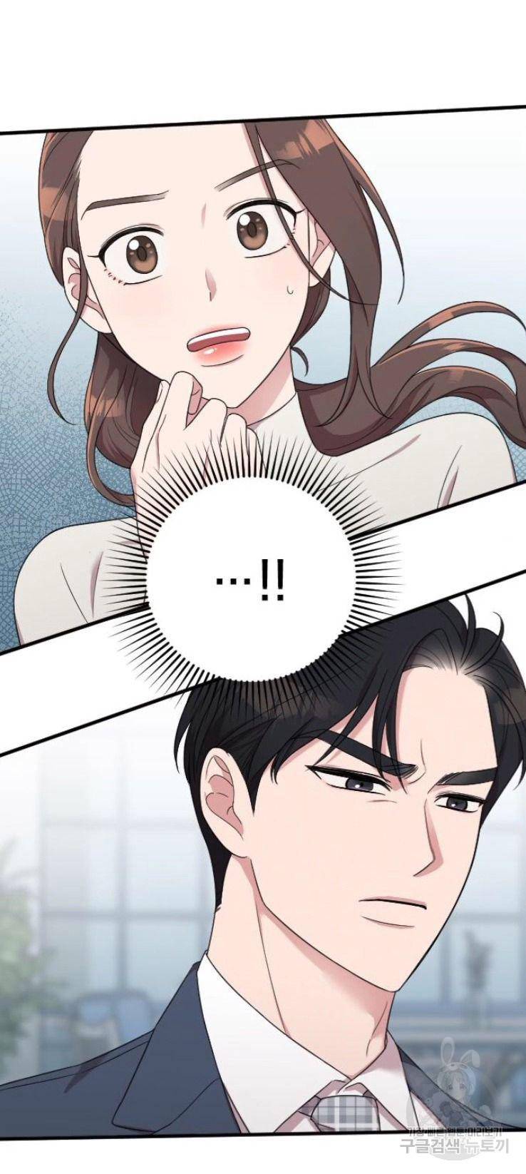 내 남편과 결혼해줘 17화 2