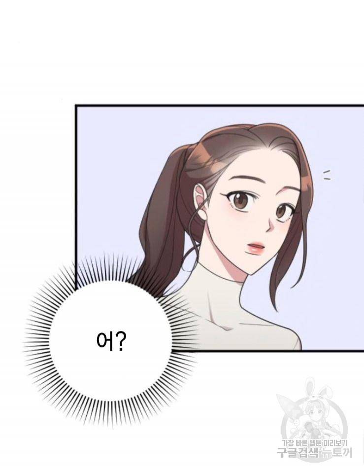 내 남편과 결혼해줘 17화 21