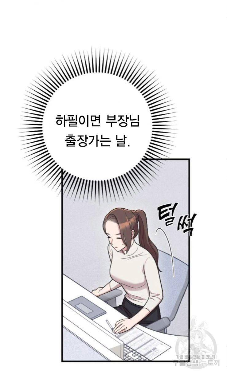 내 남편과 결혼해줘 17화 24