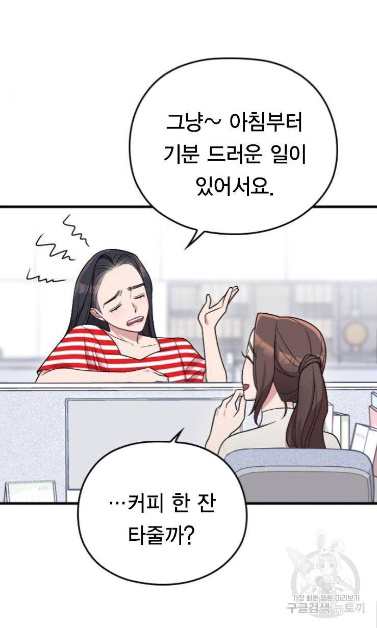 내 남편과 결혼해줘 17화 27