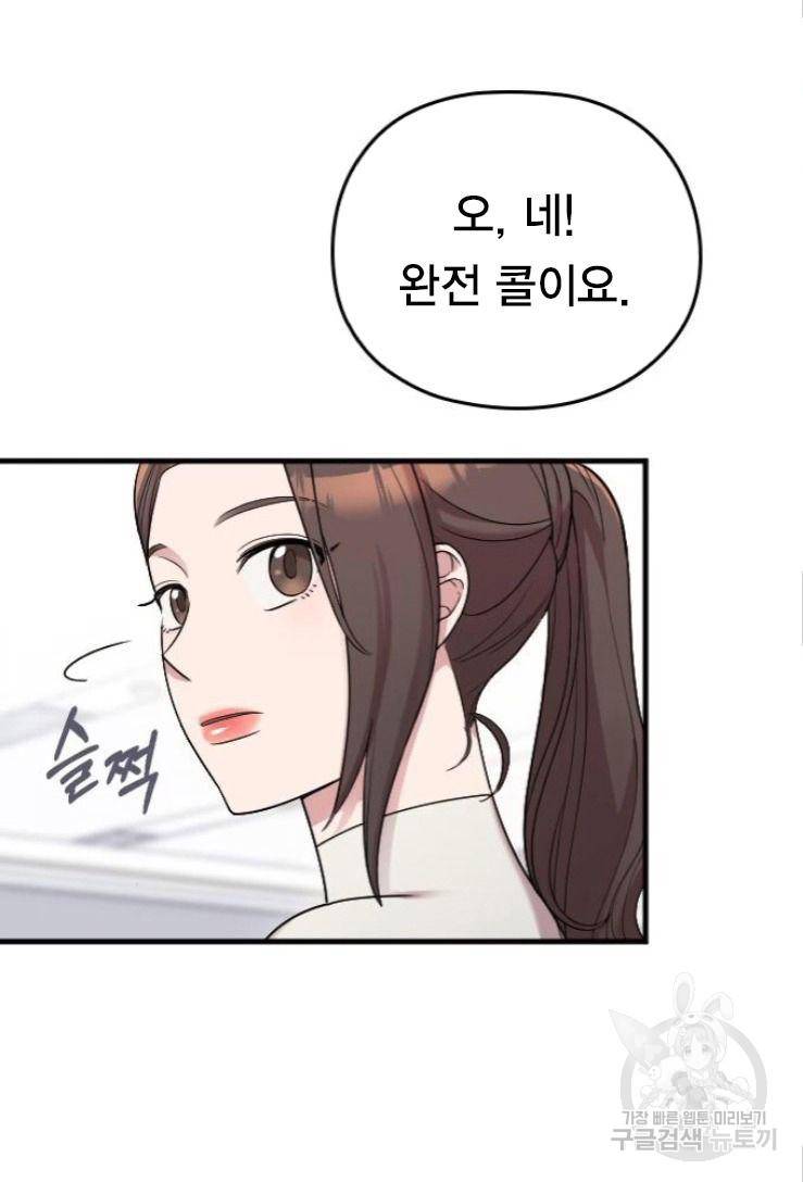 내 남편과 결혼해줘 17화 28