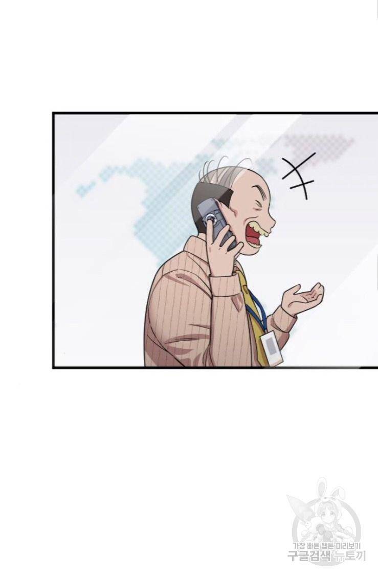 내 남편과 결혼해줘 17화 29