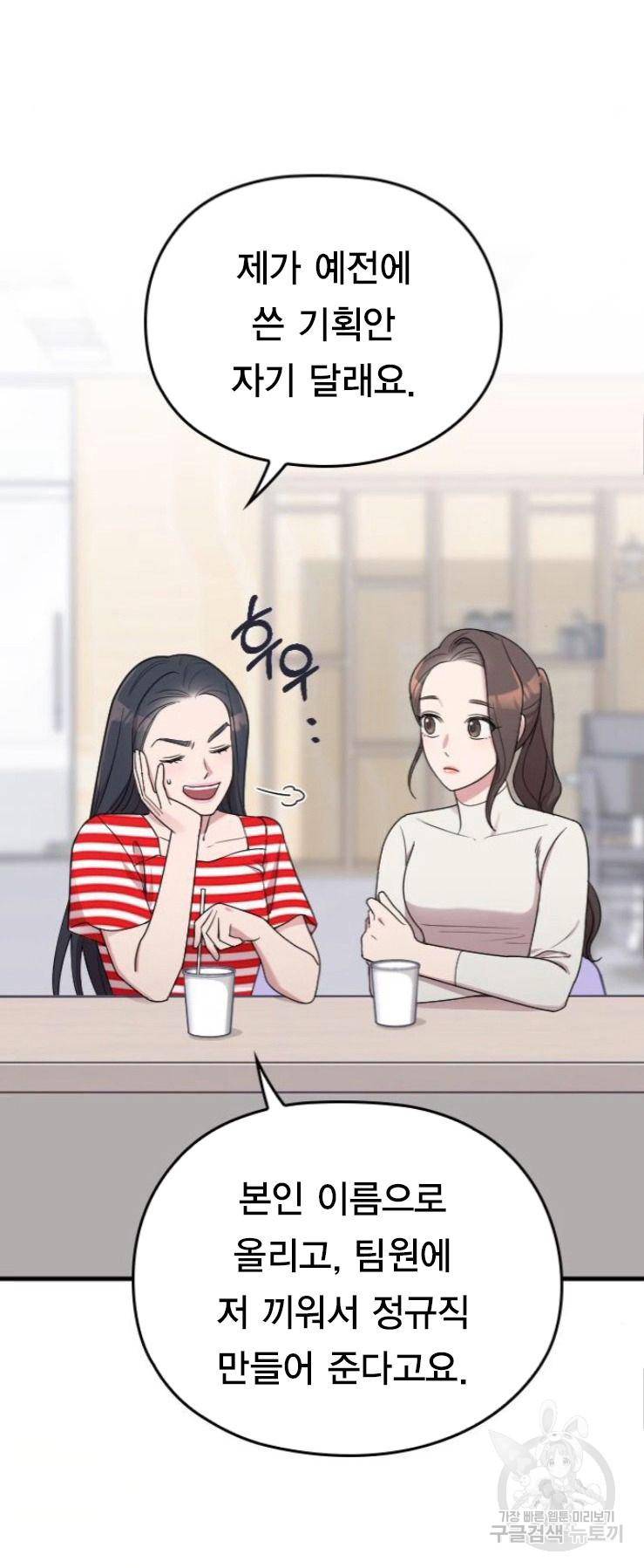 내 남편과 결혼해줘 17화 31