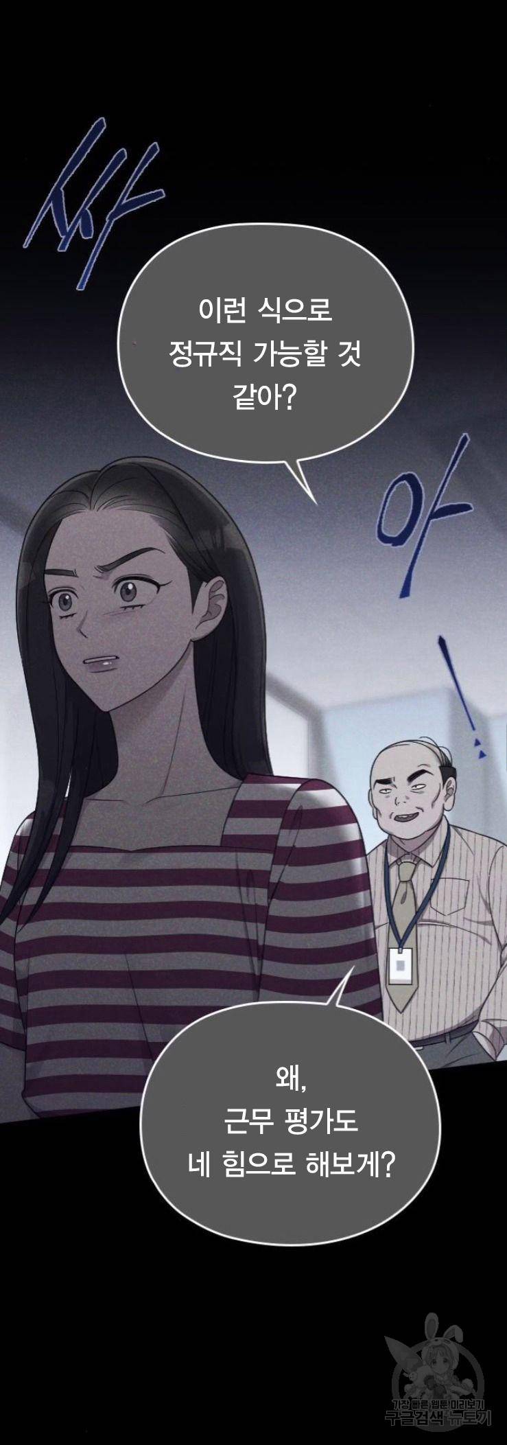 내 남편과 결혼해줘 17화 42