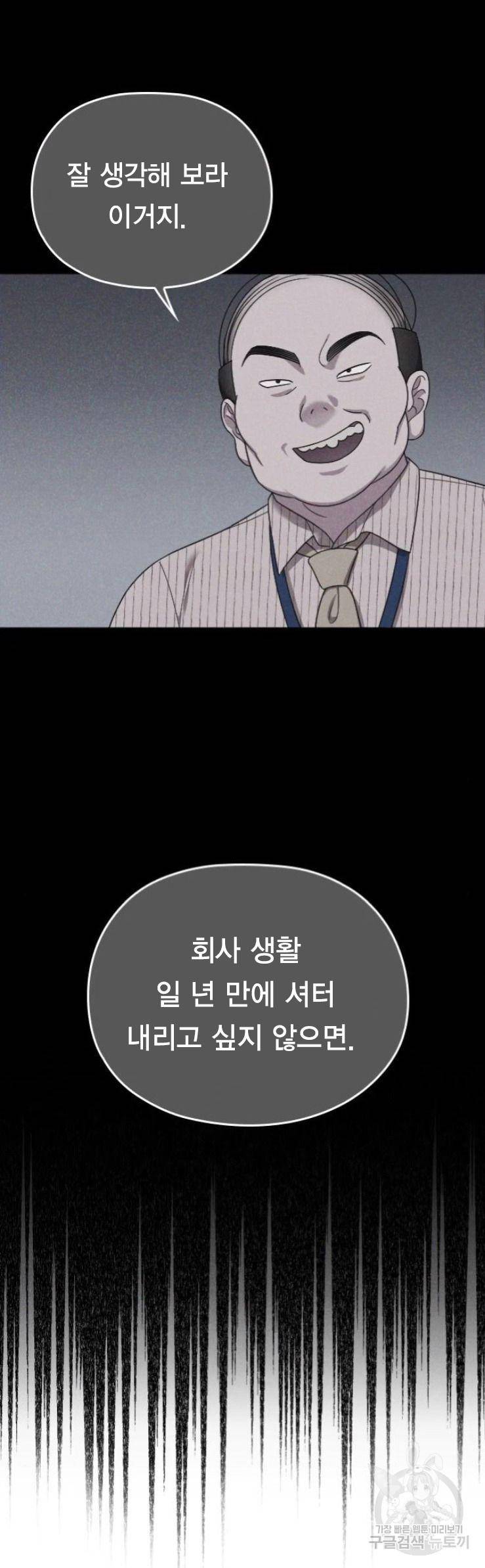 내 남편과 결혼해줘 17화 44