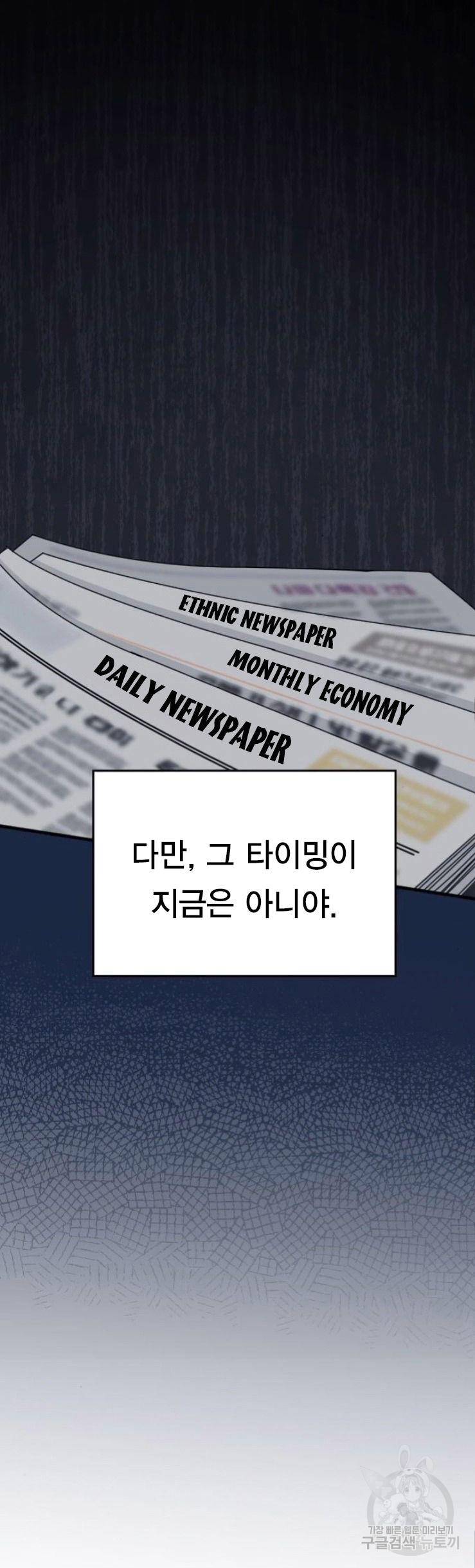내 남편과 결혼해줘 17화 53