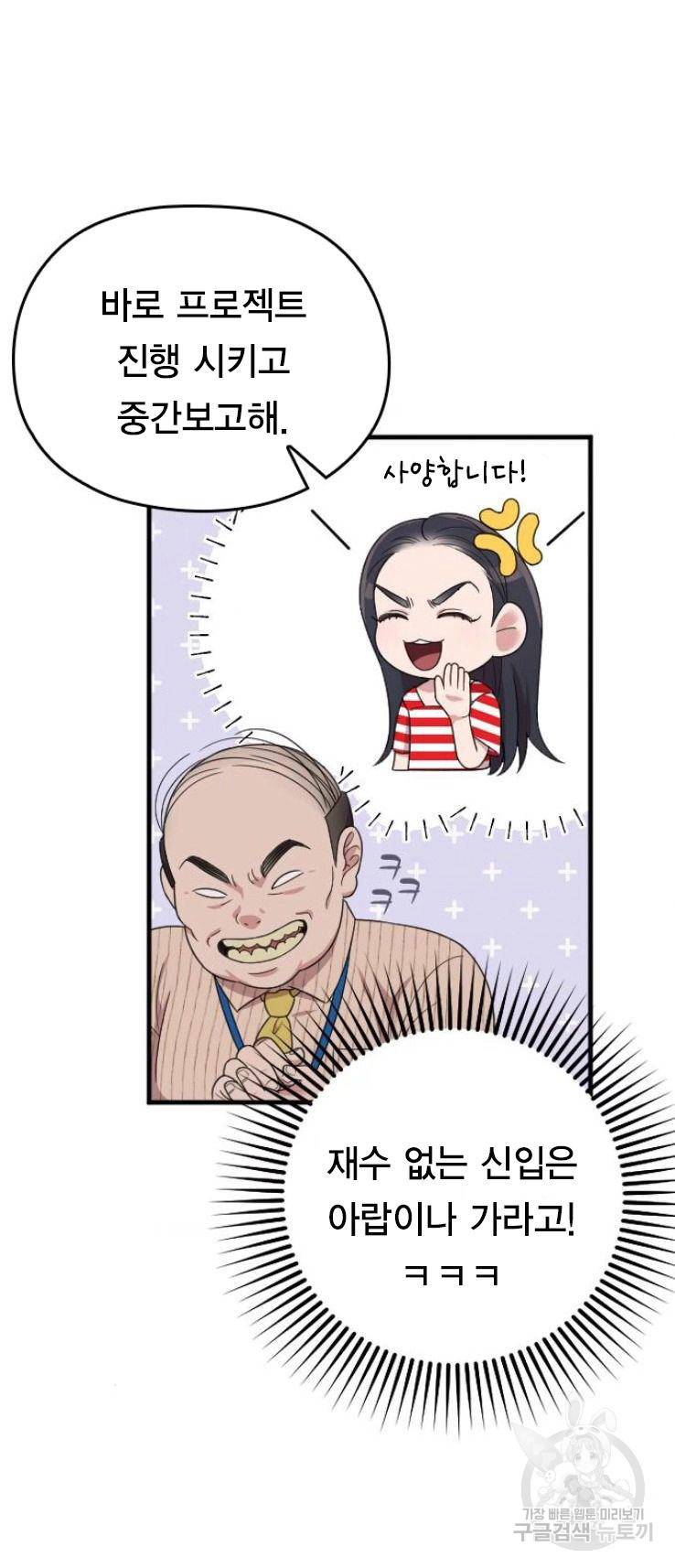 내 남편과 결혼해줘 17화 57