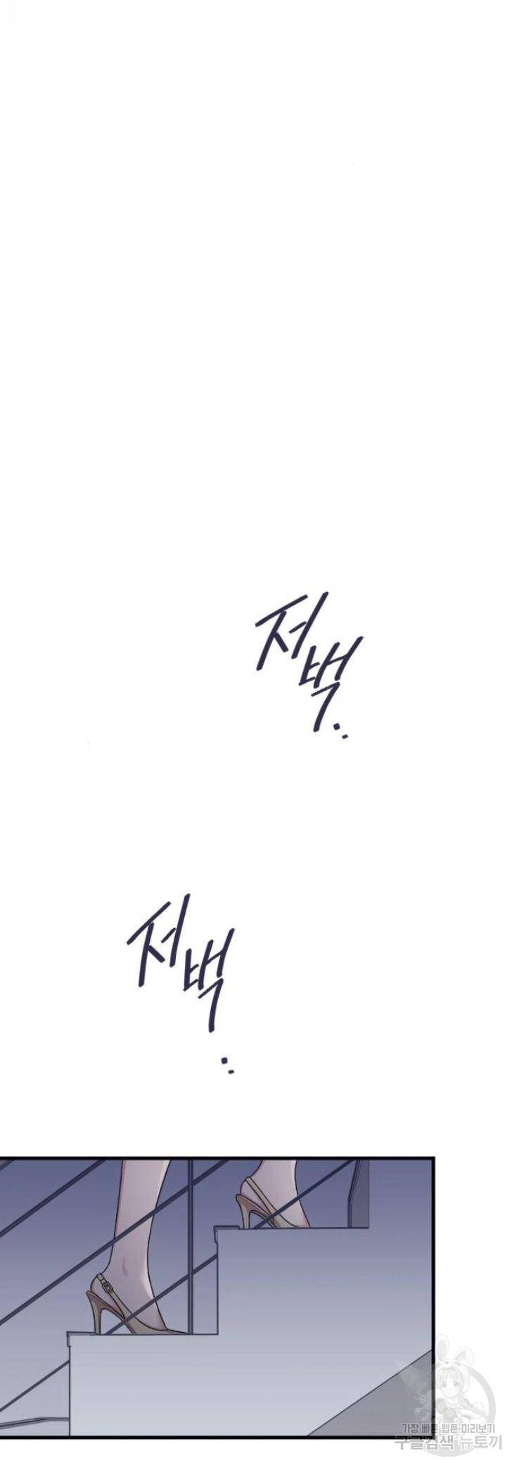 내 남편과 결혼해줘 17화 62