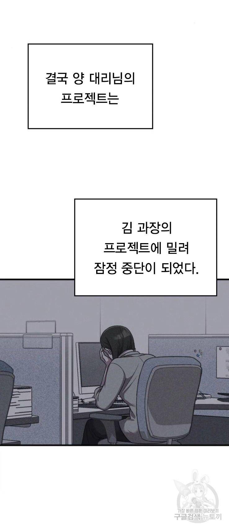내 남편과 결혼해줘 17화 64