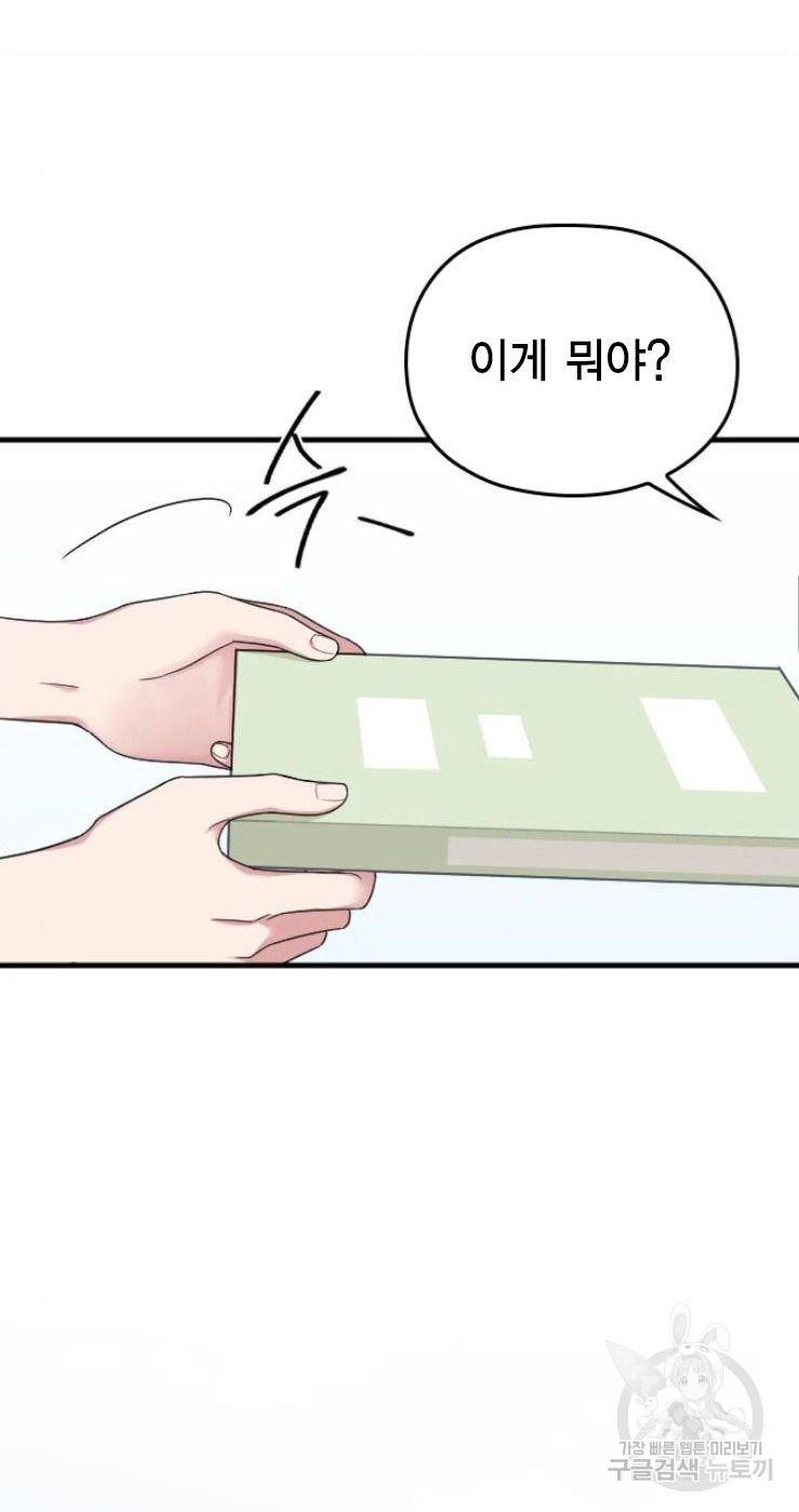 내 남편과 결혼해줘 17화 70
