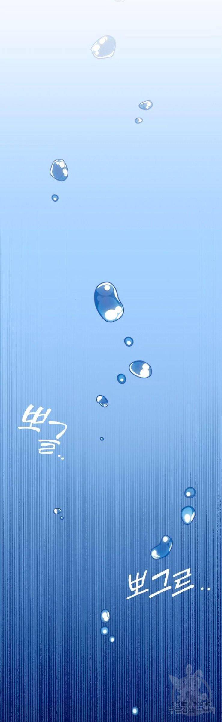 내 남편과 결혼해줘 17화 72