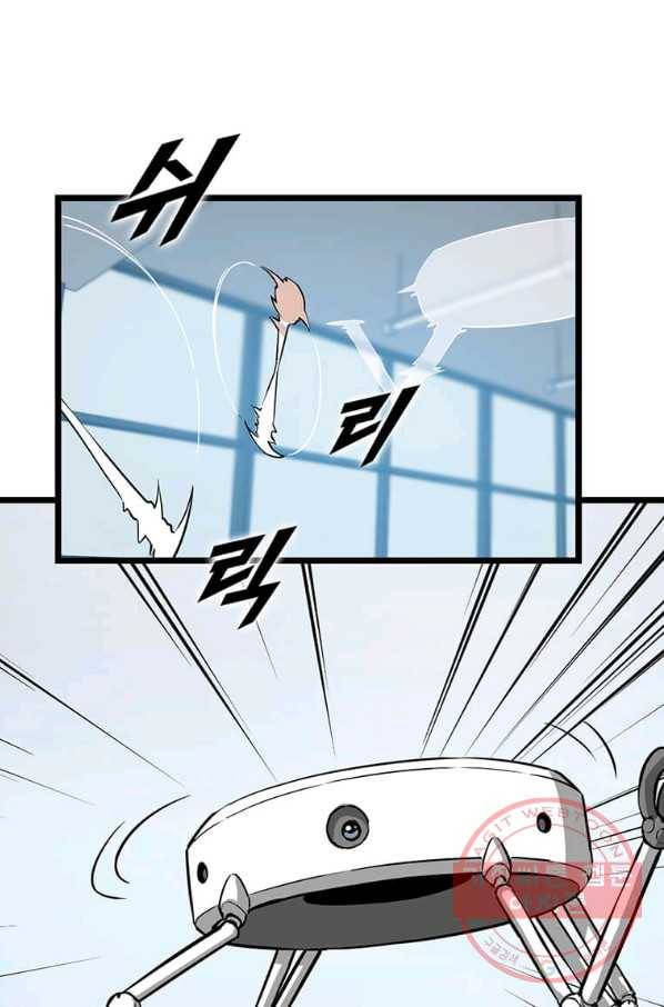 따봉으로 레벨업 21화 5