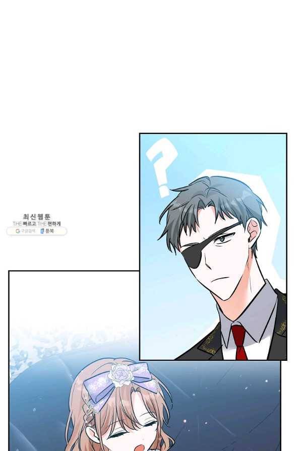 악녀 카루나가 작아졌어요 34화 7