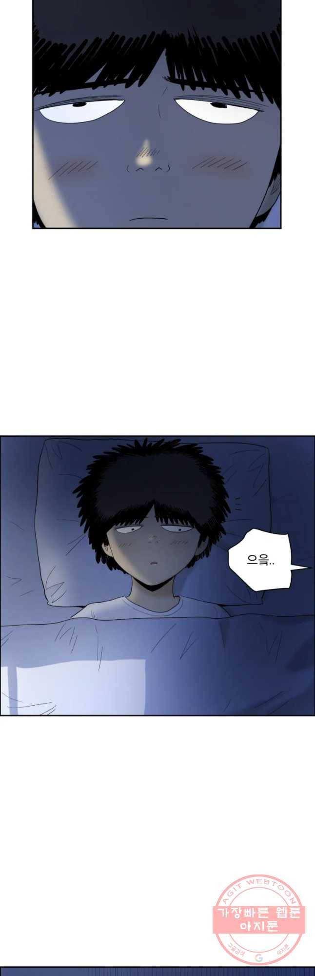 도깨비언덕에 왜 왔니? 2부 해수 3 5