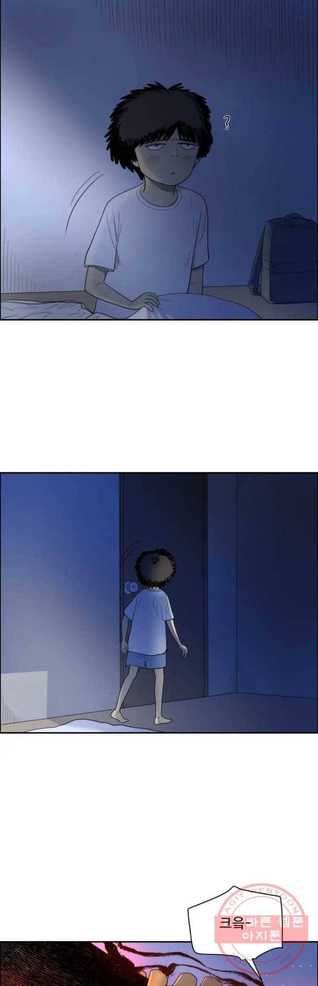 도깨비언덕에 왜 왔니? 2부 해수 3 6