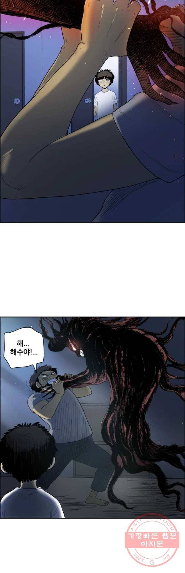 도깨비언덕에 왜 왔니? 2부 해수 3 7