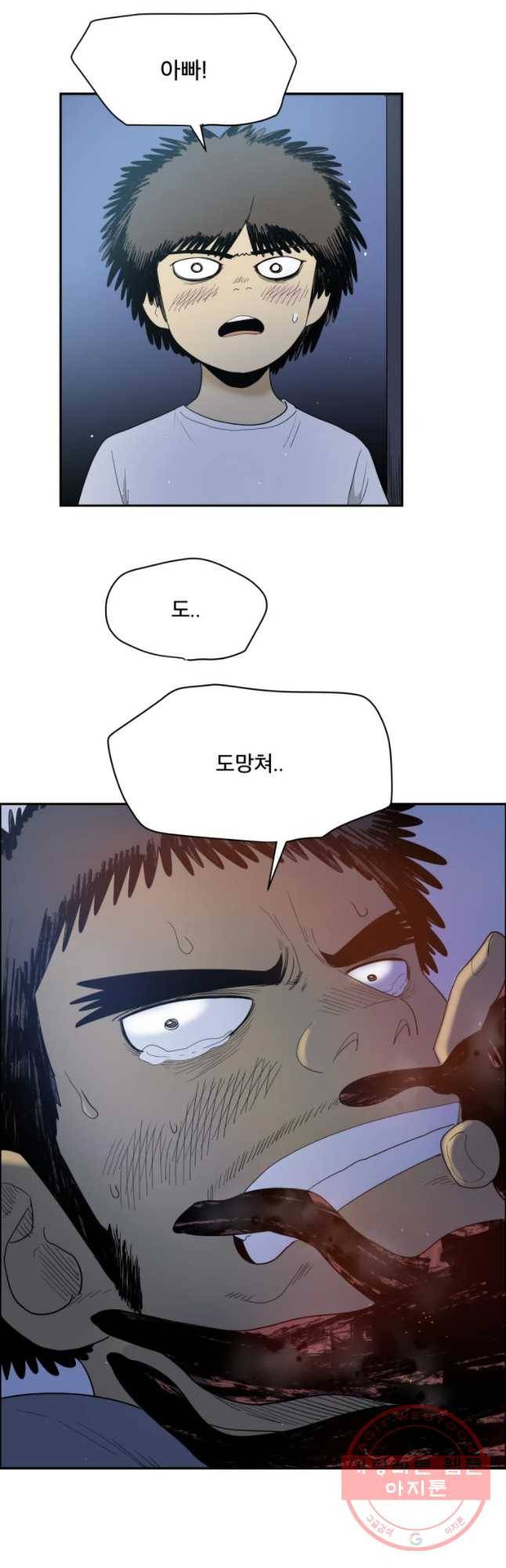 도깨비언덕에 왜 왔니? 2부 해수 3 8