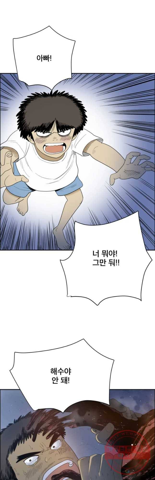 도깨비언덕에 왜 왔니? 2부 해수 3 9