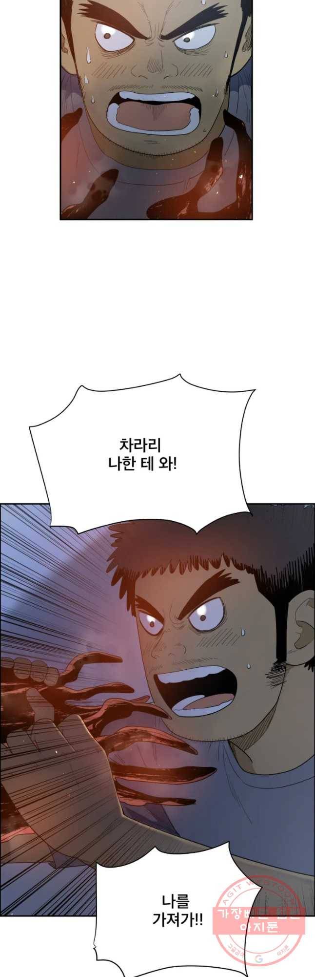 도깨비언덕에 왜 왔니? 2부 해수 3 12