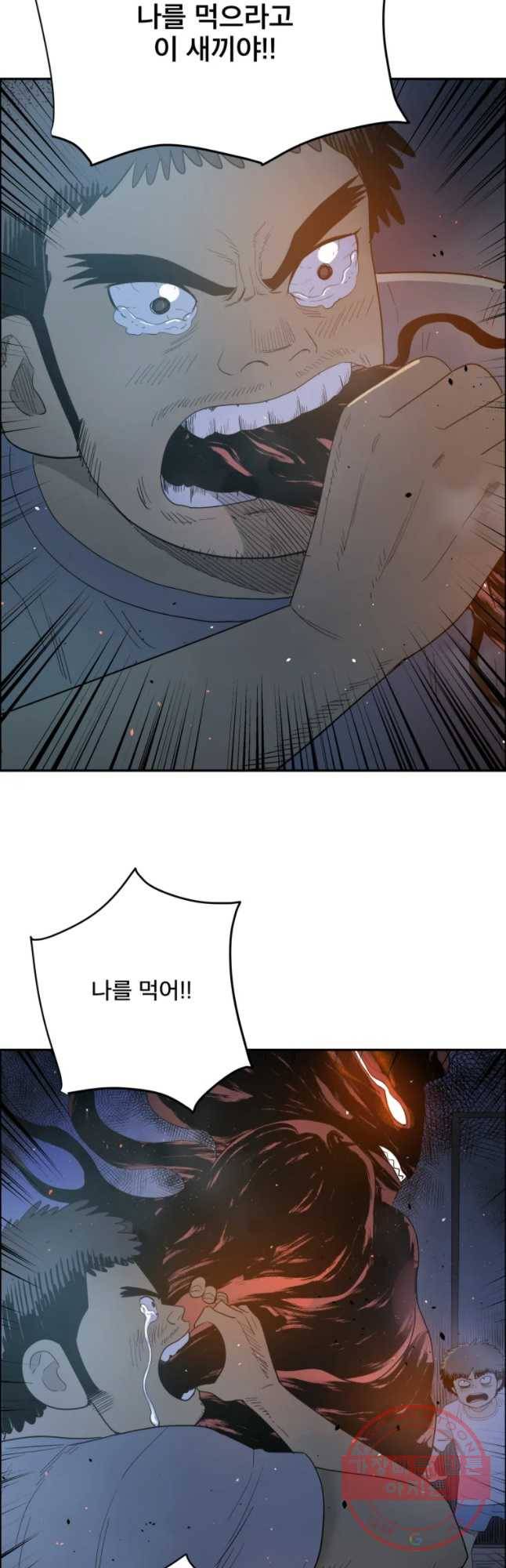 도깨비언덕에 왜 왔니? 2부 해수 3 14