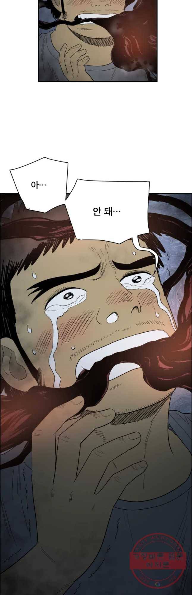 도깨비언덕에 왜 왔니? 2부 해수 3 18
