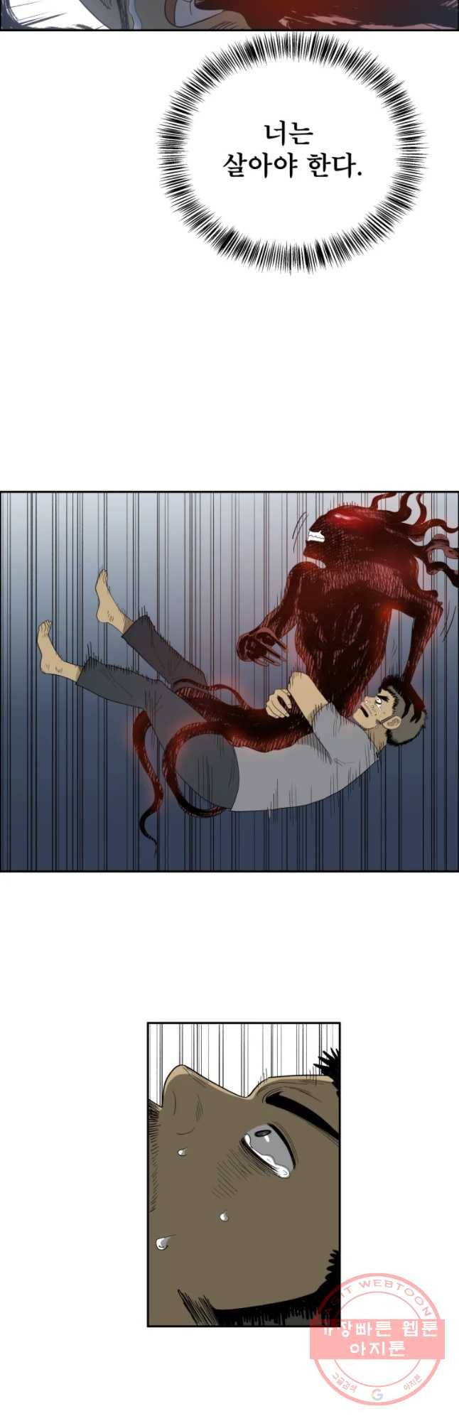도깨비언덕에 왜 왔니? 2부 해수 3 24