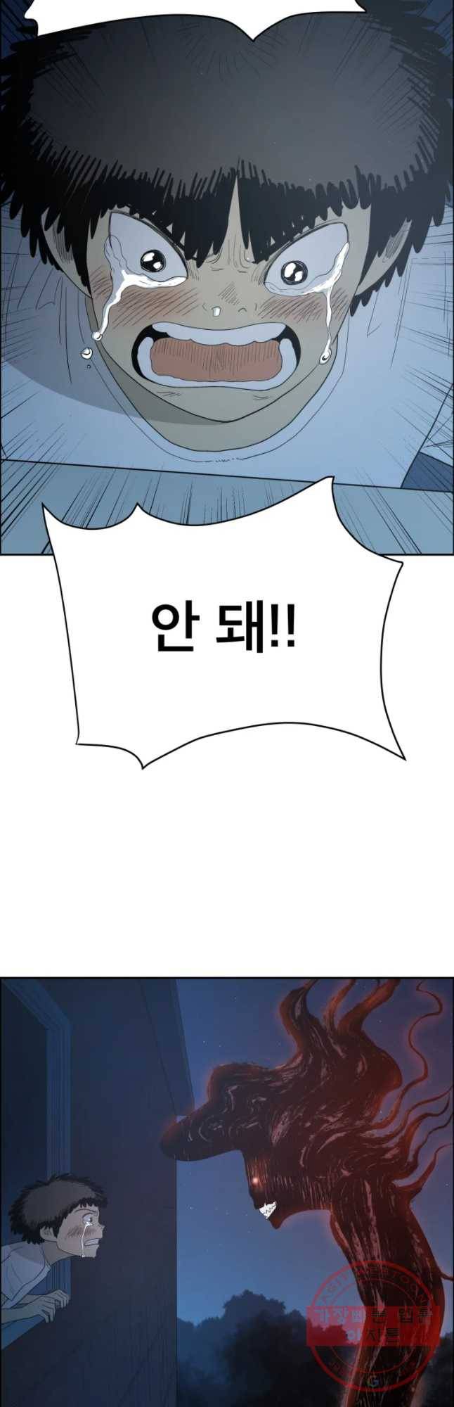도깨비언덕에 왜 왔니? 2부 해수 3 26