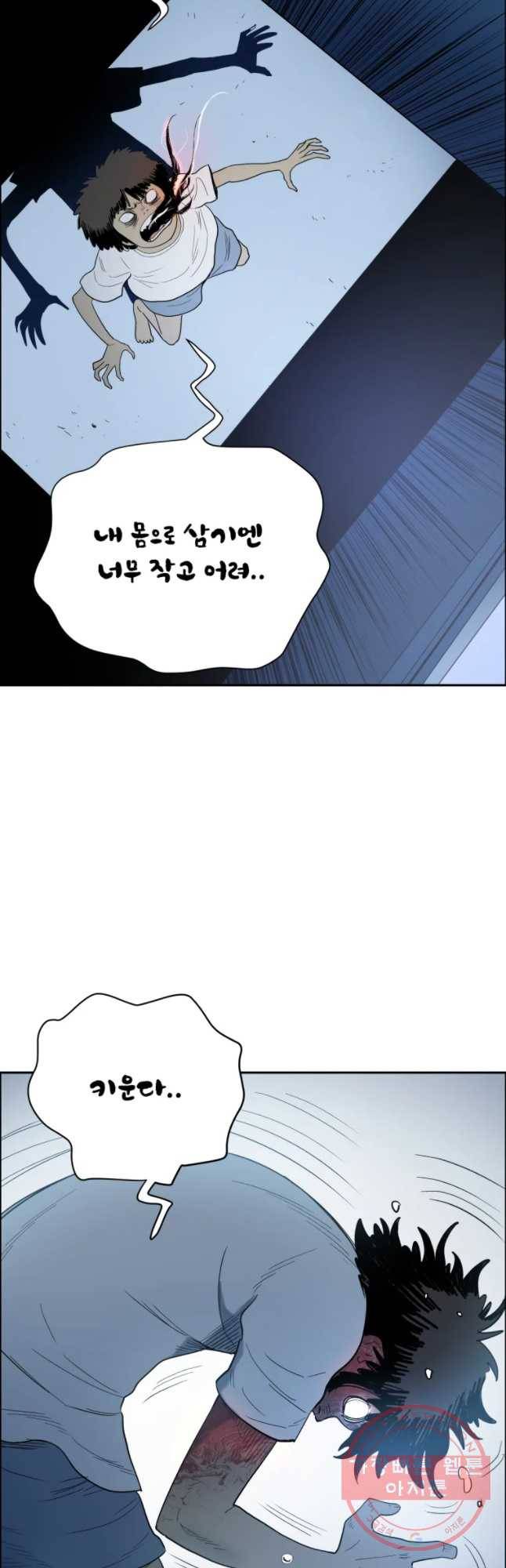 도깨비언덕에 왜 왔니? 2부 해수 3 32