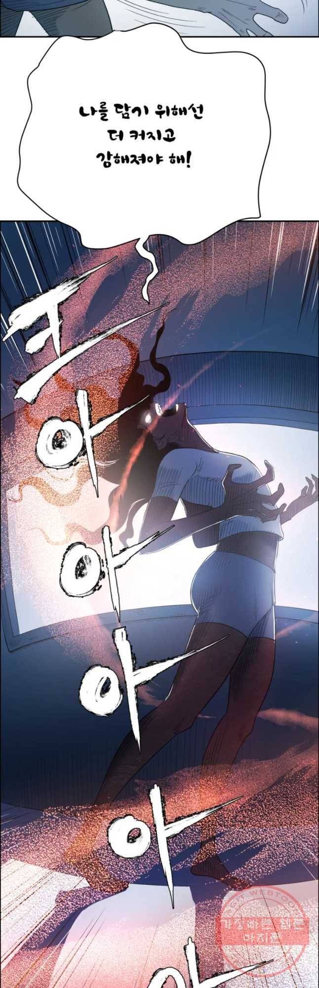 도깨비언덕에 왜 왔니? 2부 해수 3 33