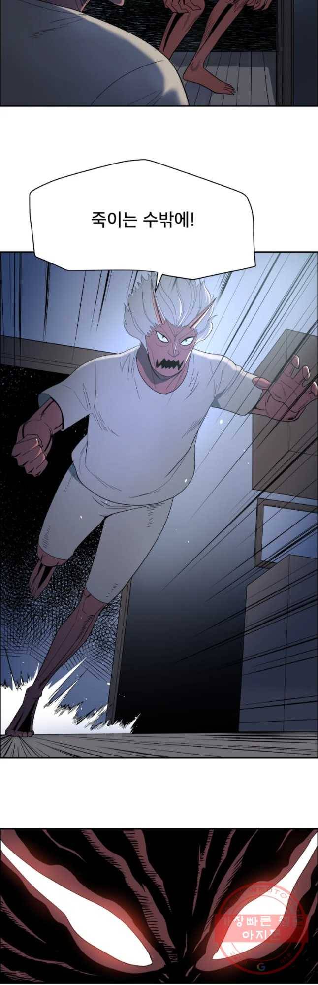 도깨비언덕에 왜 왔니? 2부 해수 3 38