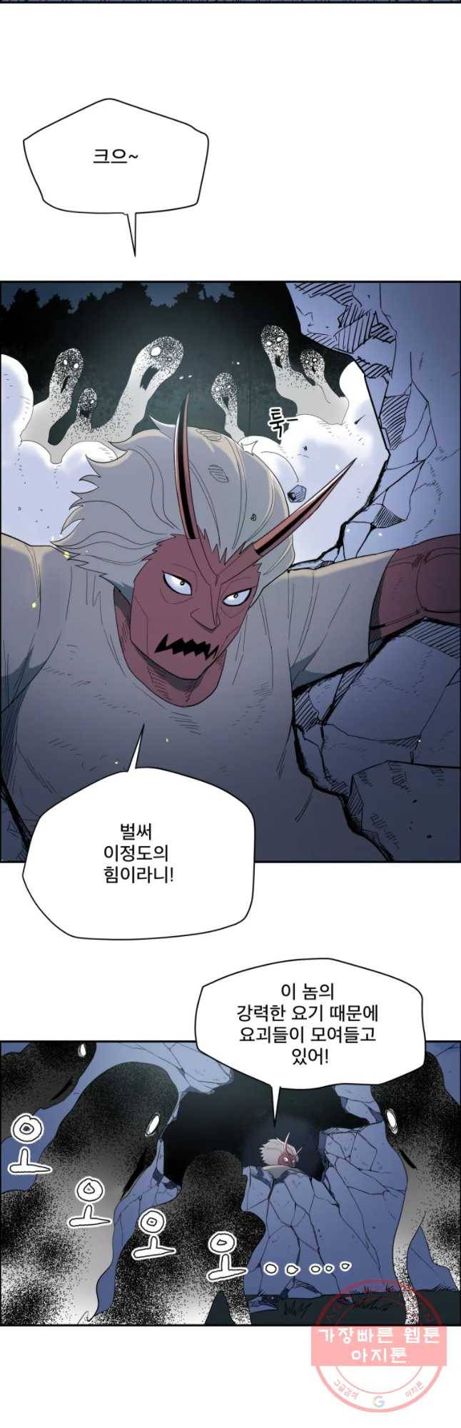 도깨비언덕에 왜 왔니? 2부 해수 3 40