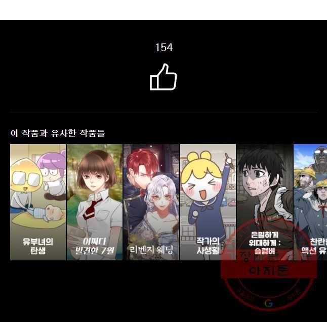 도깨비언덕에 왜 왔니? 2부 해수 3 48