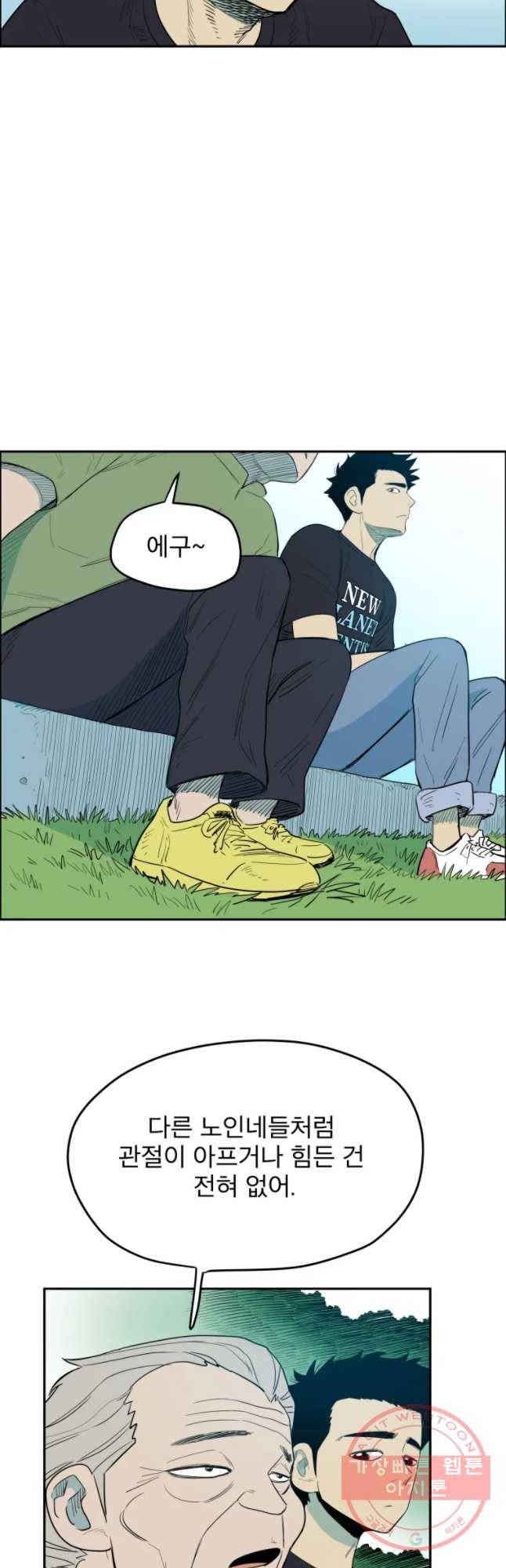 도깨비언덕에 왜 왔니? 2부 해수 11 3
