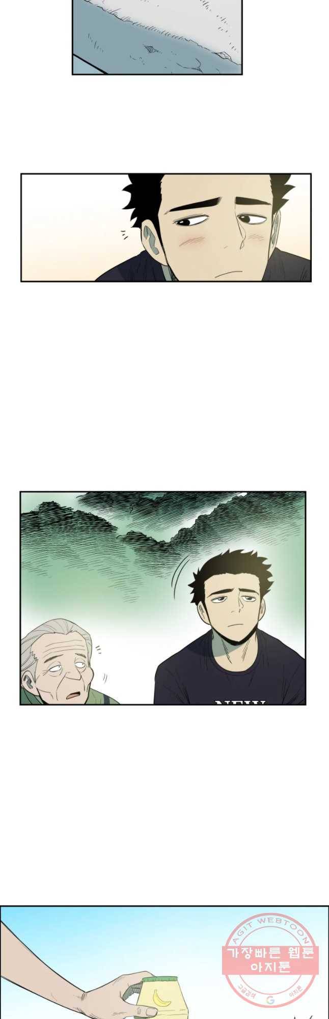도깨비언덕에 왜 왔니? 2부 해수 11 5