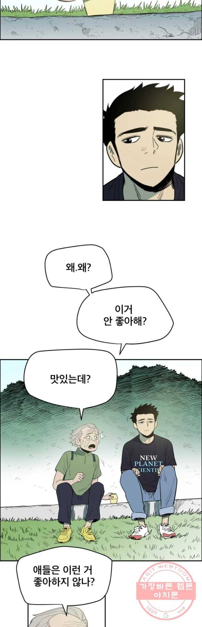 도깨비언덕에 왜 왔니? 2부 해수 11 6