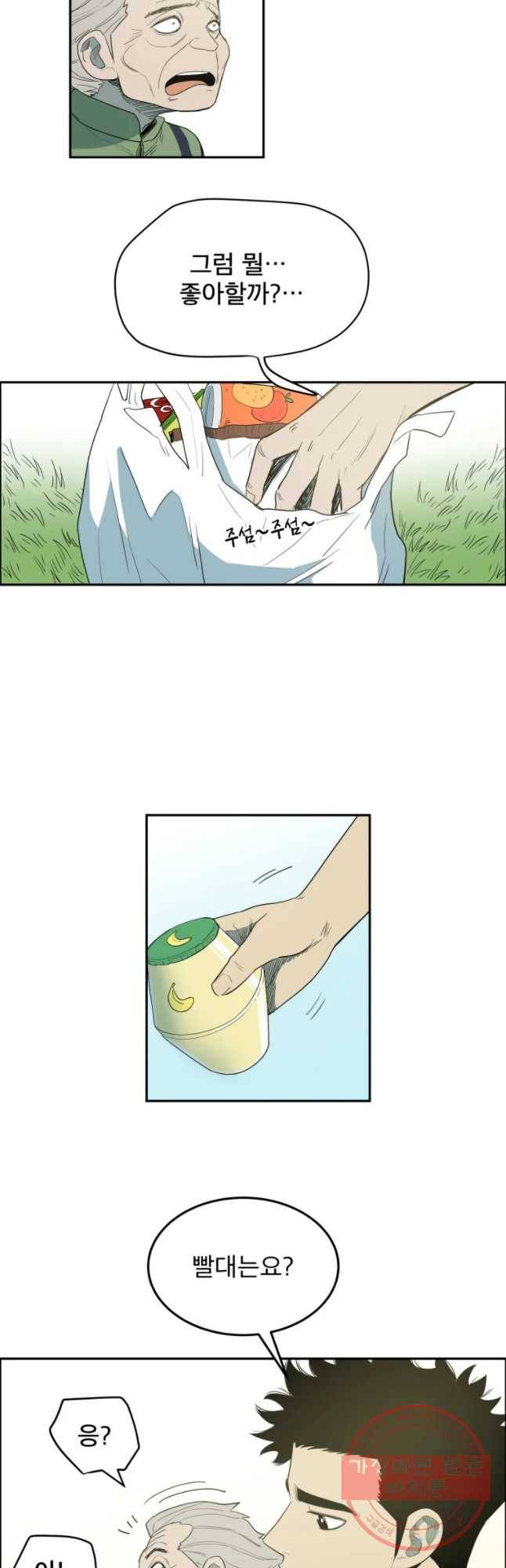 도깨비언덕에 왜 왔니? 2부 해수 11 7