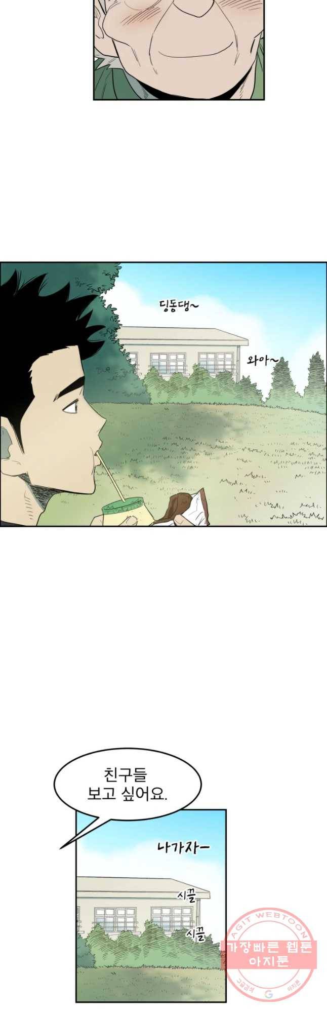도깨비언덕에 왜 왔니? 2부 해수 11 10