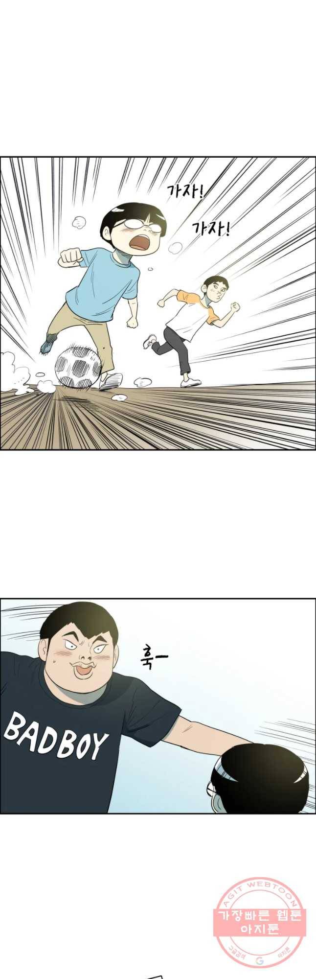 도깨비언덕에 왜 왔니? 2부 해수 11 13