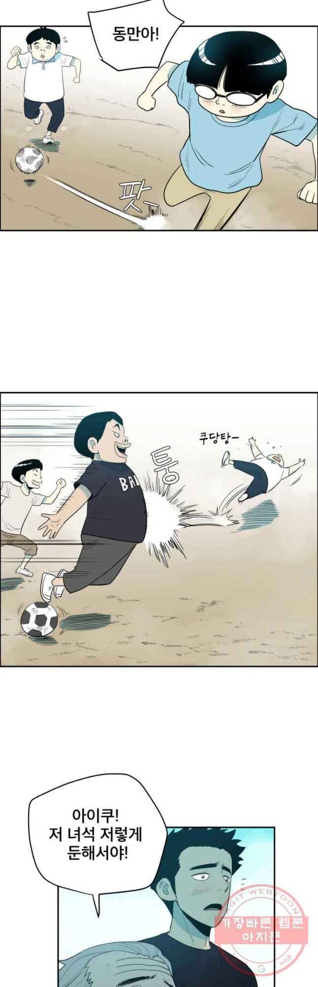 도깨비언덕에 왜 왔니? 2부 해수 11 14