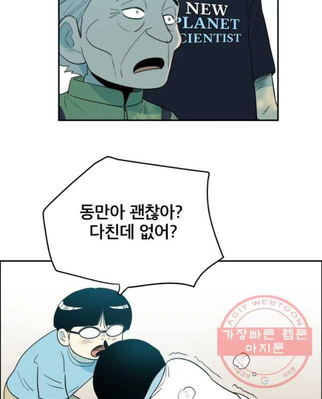 도깨비언덕에 왜 왔니? 2부 해수 11 15