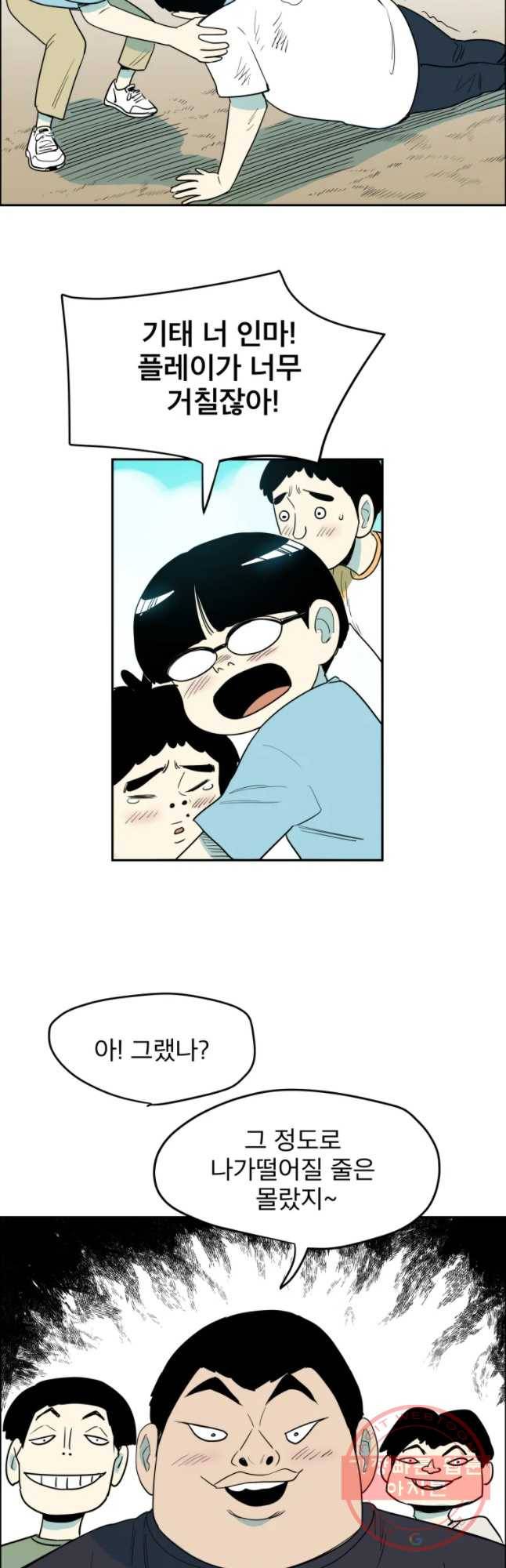 도깨비언덕에 왜 왔니? 2부 해수 11 16