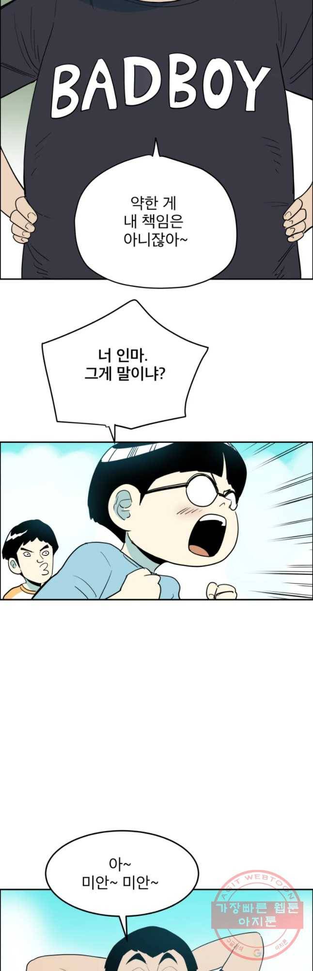 도깨비언덕에 왜 왔니? 2부 해수 11 17