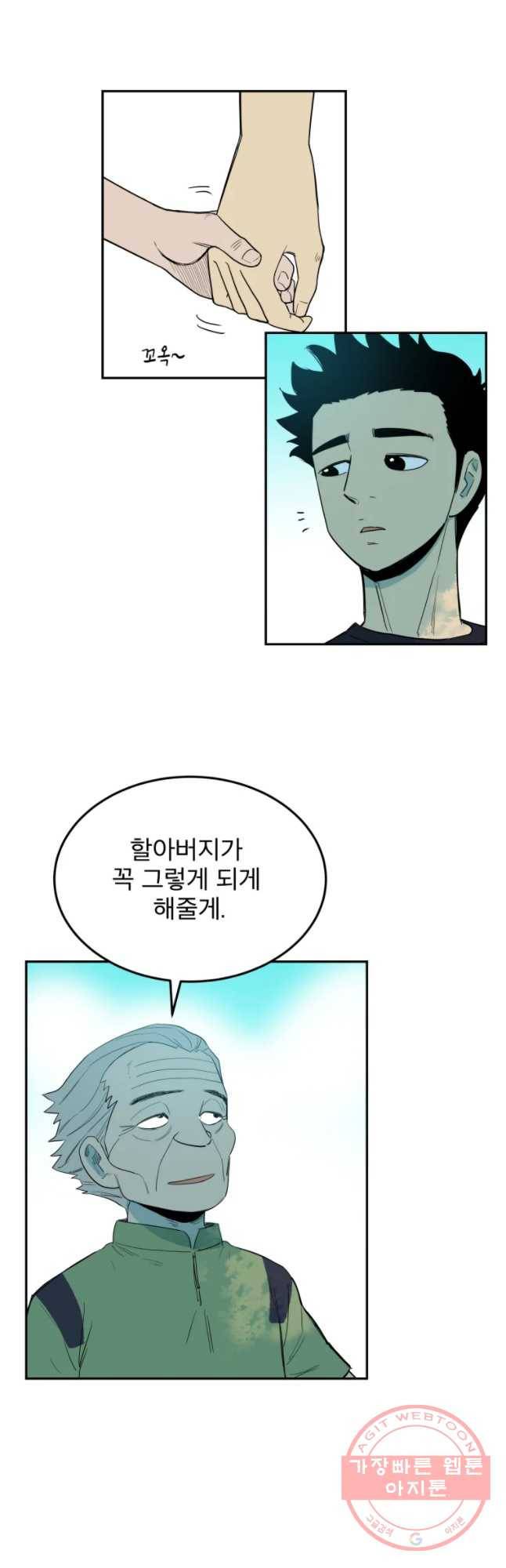 도깨비언덕에 왜 왔니? 2부 해수 11 21