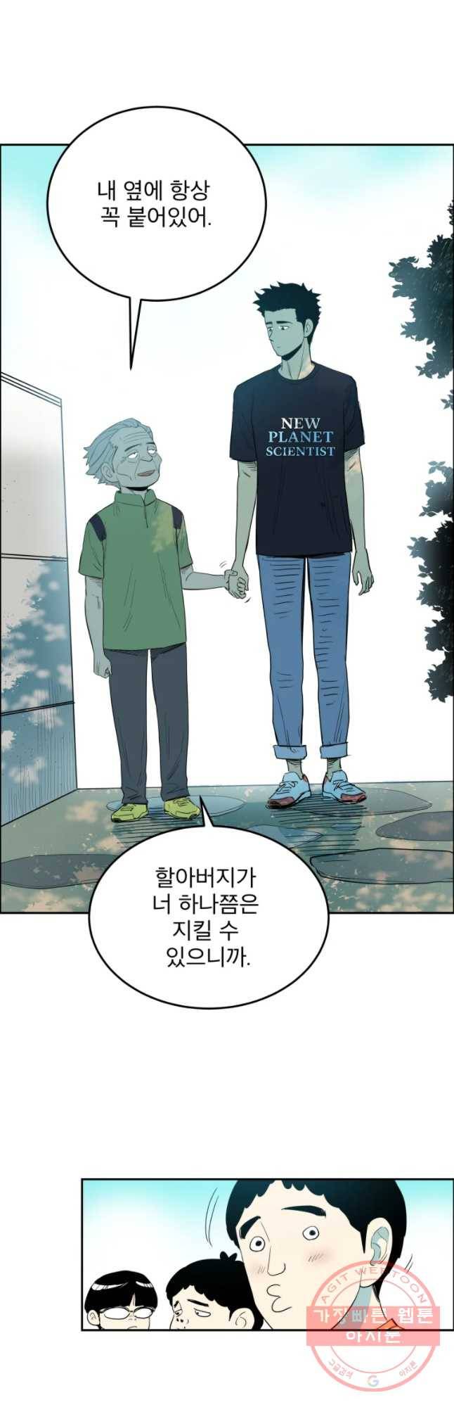 도깨비언덕에 왜 왔니? 2부 해수 11 22