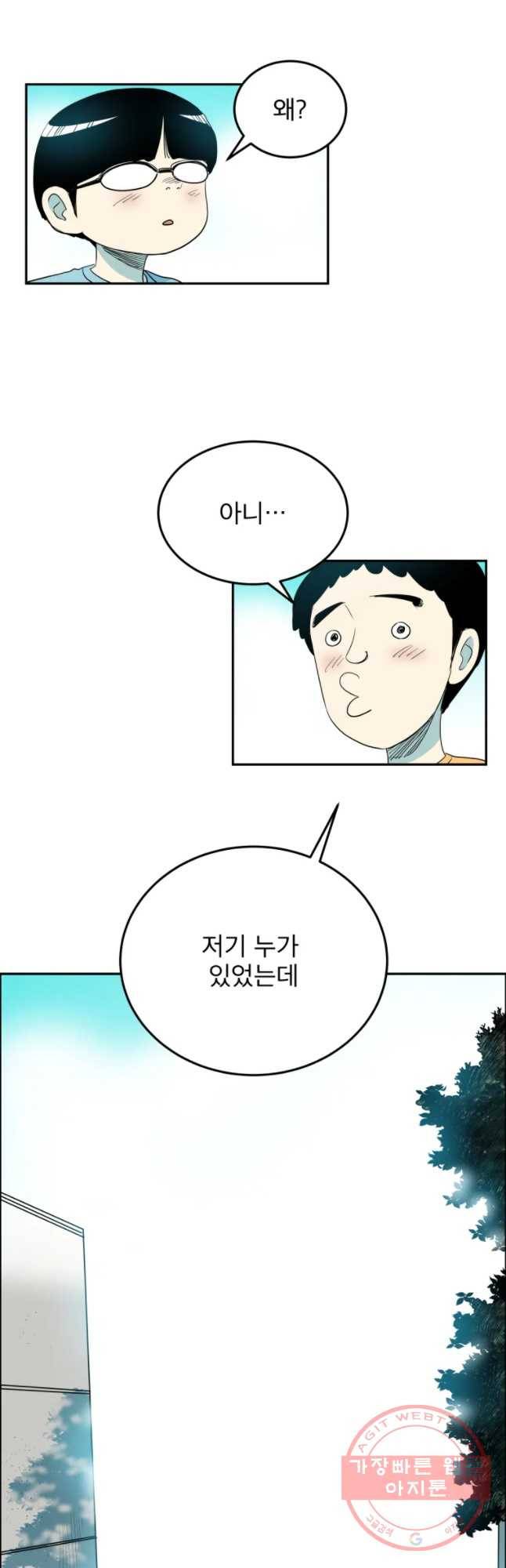 도깨비언덕에 왜 왔니? 2부 해수 11 23
